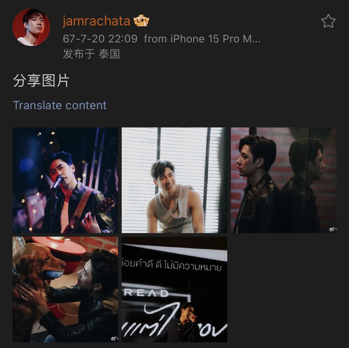 Fah_Prompon's tweet photo. เอาล่ะ คุณเฉินเย่าเจี๋ยเดินเกมต่อล้ะ😁😁😁

#แจมรชตะ #JamRachata https://t.co/rAOwZGynuZ