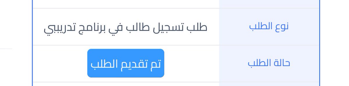 wadha560's tweet photo. @COEKSA السلام عليكم 
الان كيف اعرف إذا جاني قبول ولا لا ؟ لي اسبوعين وأكثر كذا بس (تم تقديم الطلب ) 
ولا جاني ايميل ولا رسالة نصية ولا شي في الموقع 
حتي ما طلع لي التخصص او الدبلوم ايش الوضع ؟ https://t.co/4rfK6GOG0K