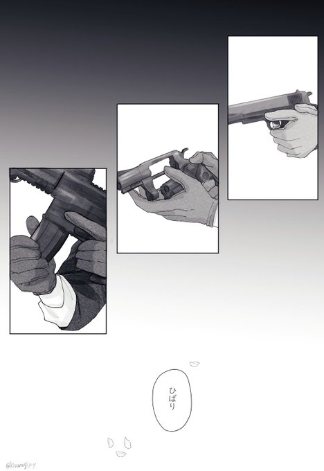 🌸唄軸かへから数年後
 ※二次創作 ※捏造
銃の扱い方を教わる中で☕が思うこと(1/2) 