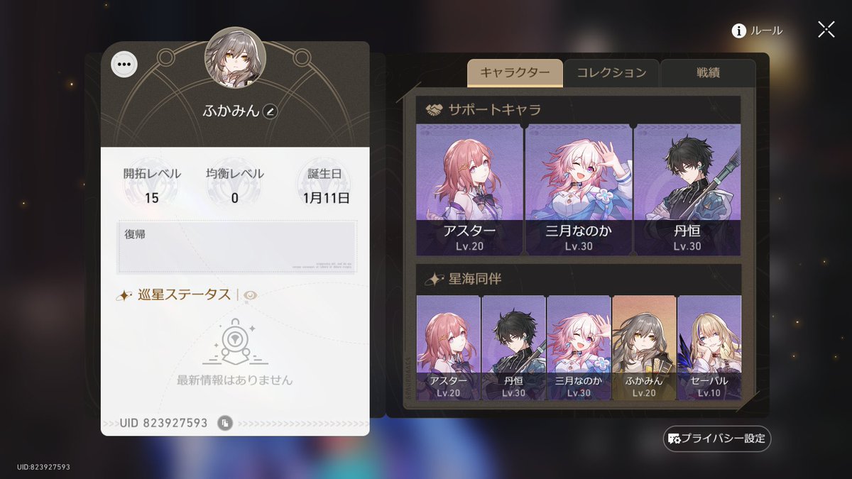 revanchesyogun's tweet photo. やってるソシャゲ
FGO→ 2000日 奏章1
原神→ 289日 第四章フォンテーヌ
スタレ→ 16日 第1章
ブルアカ→1日 チュートリアル終了 https://t.co/smNoDilYe3