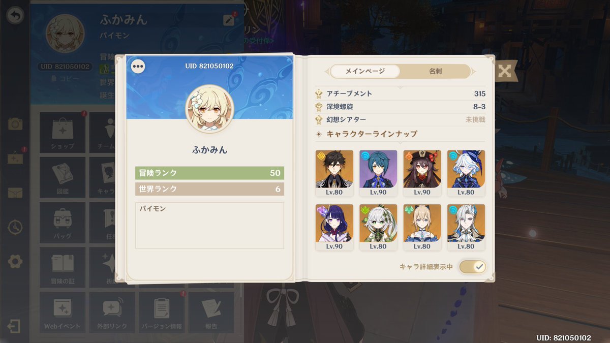 revanchesyogun's tweet photo. やってるソシャゲ
FGO→ 2000日 奏章1
原神→ 289日 第四章フォンテーヌ
スタレ→ 16日 第1章
ブルアカ→1日 チュートリアル終了 https://t.co/smNoDilYe3