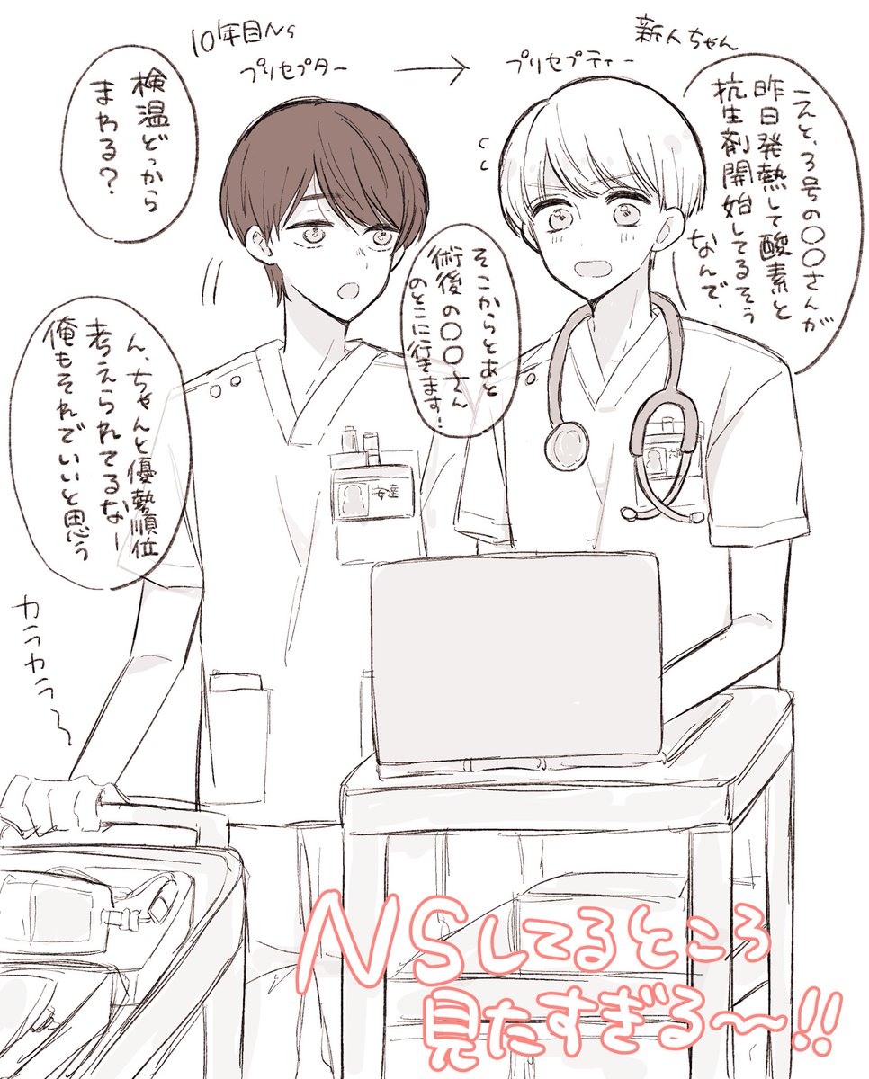tanosi_ne723's tweet photo. えちゃ操作分からないけど私もパロ描きたい〜！と思いつつ別でがさがさ
ちゃんと仕事してるところみたい😇 https://t.co/SJblupYbmY