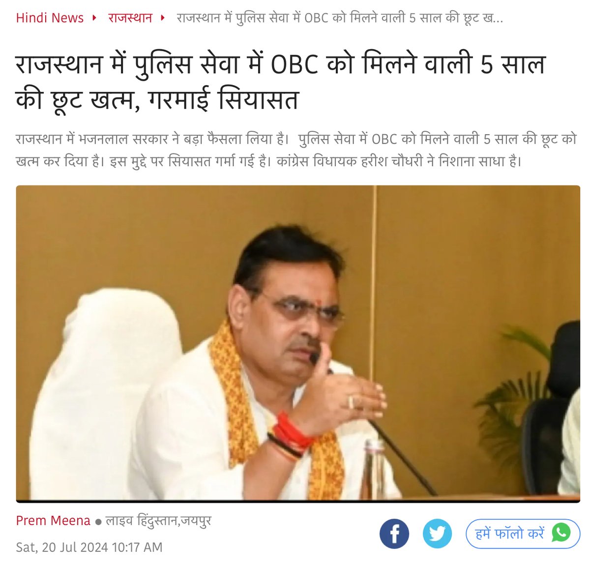 KurmiUnited's tweet photo. अवलोकन करिए , बाक़ी आपलोग समझदार है । https://t.co/oC9UnHgilL