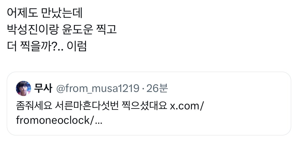 오빠들 비계친들이 저 미쳤다고 놀려요