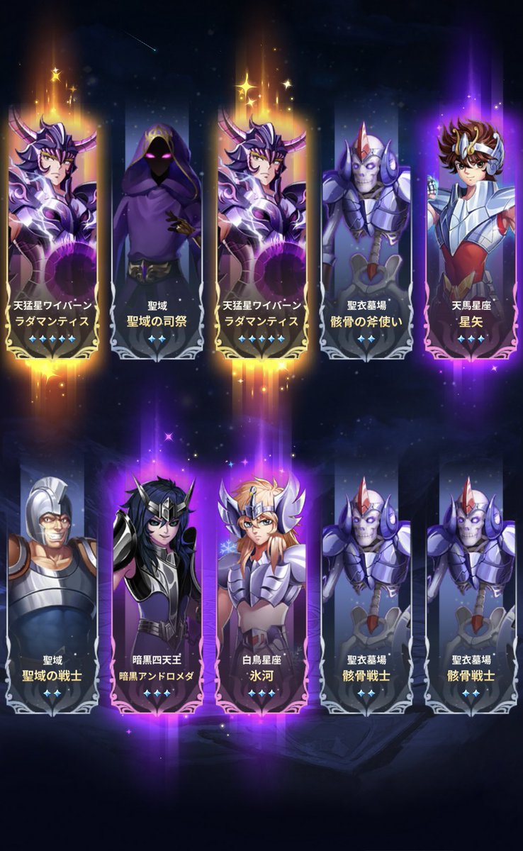 ラダマンティス！！
#星矢ジャスティス