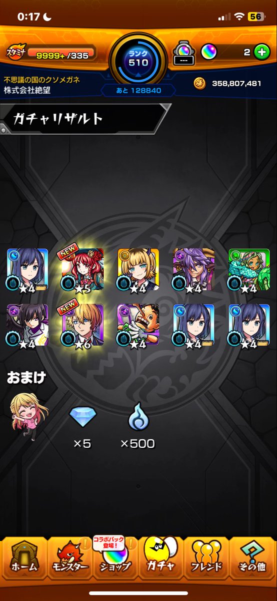 Zetubouarusuno's tweet photo. ルビーピックアップ来た！引こ！
しかも確定演出やこれは熱い！
ルビーゲットしました！
 #モンスト
 #なにがなんこれ https://t.co/LUjMbmxfjz