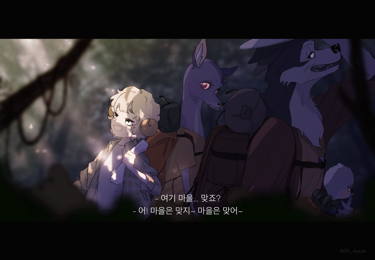 #달바라 
[달아래 바라건대 EP 1-1]
- 여기 마을… 맞죠?
- 마을! 마을‘은’ 맞아유~