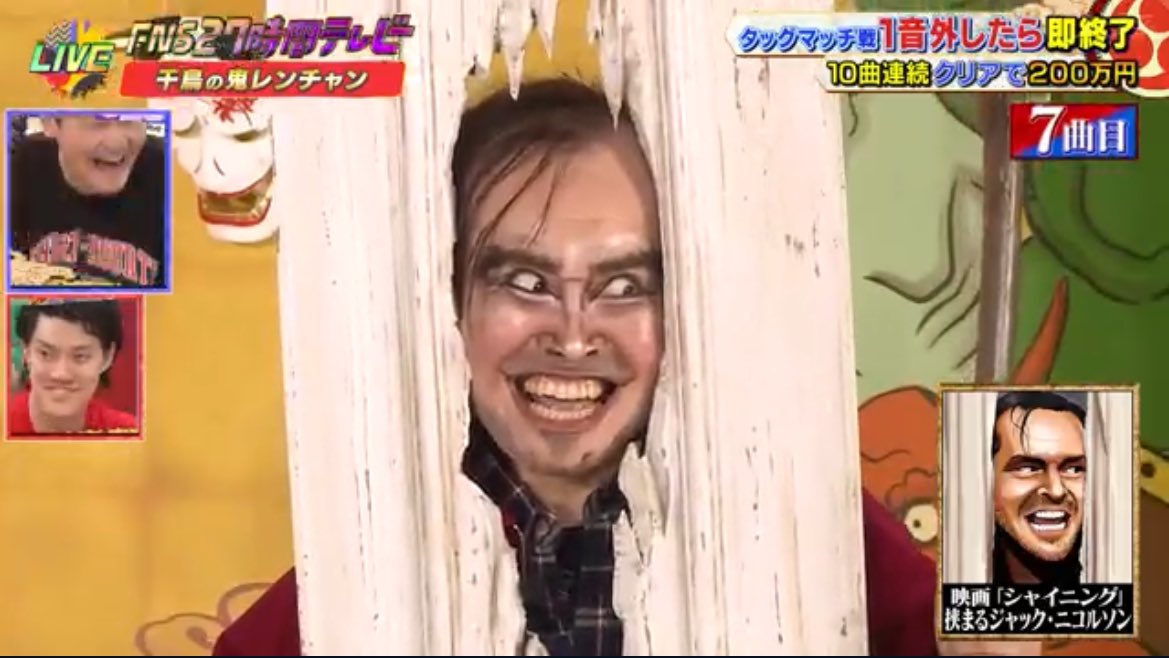 kmkab_ns's tweet photo. #キンタロー
#ジャック・ニコルソン
シャイニングのここの部分のジャックニコルソン切り取るところ、センスすご！笑い過ぎてお腹いたい。 https://t.co/ac7GycimXh