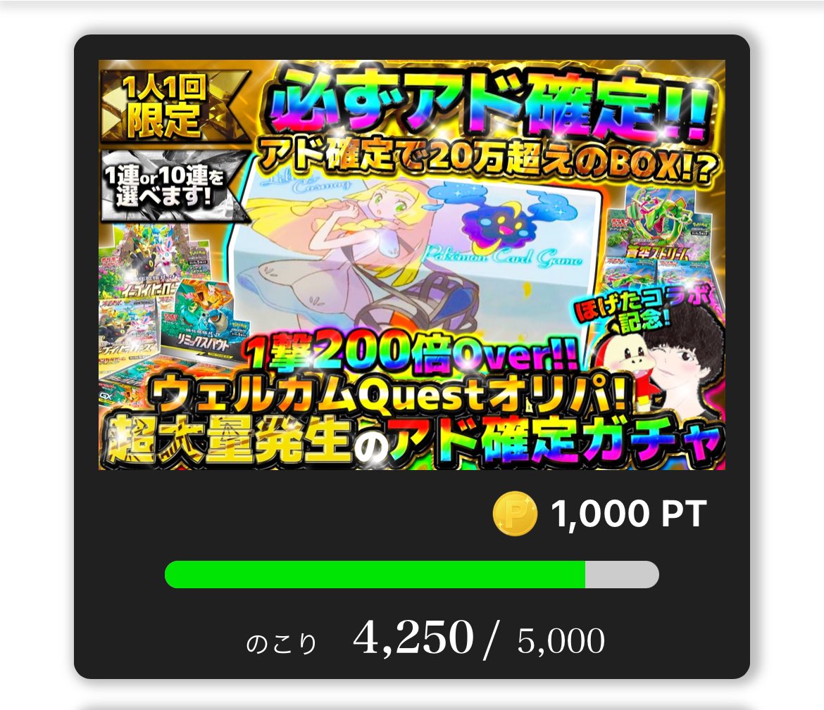 Quest_Oripa's tweet photo. 🎯Questオリパのイチオシ？オリパ紹介🎯

◉4種類のガチャを選抜！
この中には何が残っているのでしょうか！？

Questオリパは全ガチャ還元レベルなので、好きなガチャをゆっくり遊んでみてください🔥🔥

《アド確定＆PSAガチャあります》

🔽Questオリパはこちらから🔽
https://t.co/PsoGKLqHSH https://t.co/HubhIL1nAV