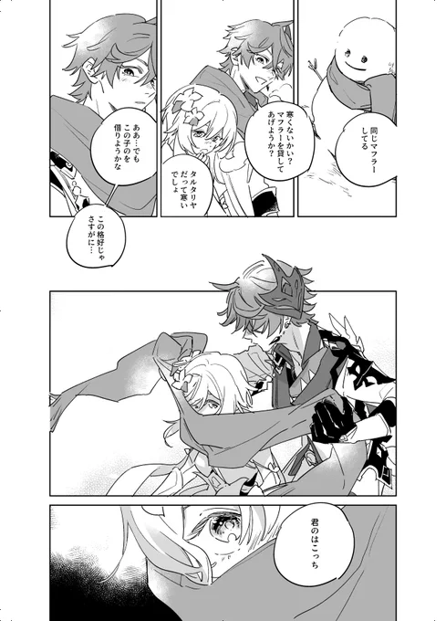 タル誕のタル蛍 