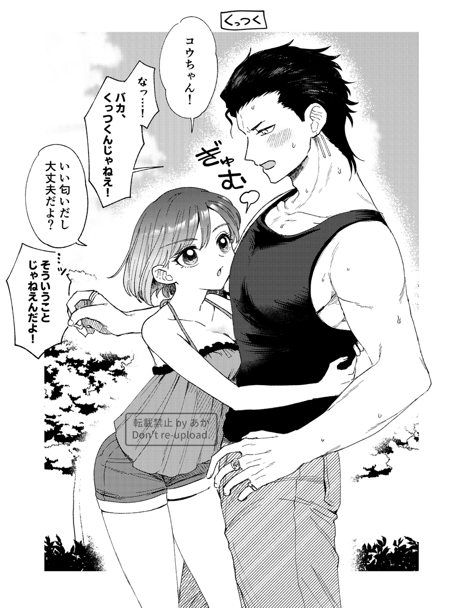 A_10SUN's tweet photo. 夏のコウバン https://t.co/O7UkTBiZh3