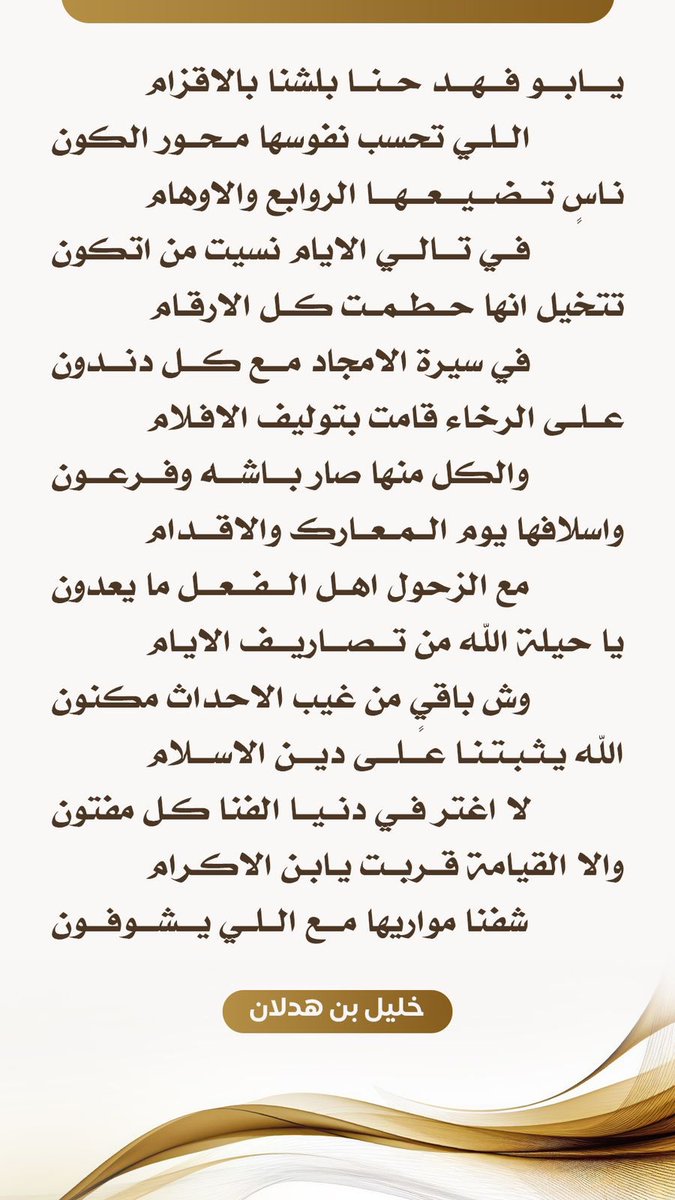 fahad33931's tweet photo. يابو فهد حنا بلشنا بالاقزام

خليل بن هدلان https://t.co/l8xTQEDvdJ