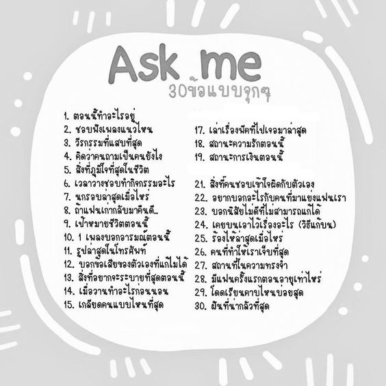 Nyarth_TYU's tweet photo. ถามหน่อยๆๆ เนียสอยากตอบบบบ 🥺🥺🥺 https://t.co/DhIVNoVLaT