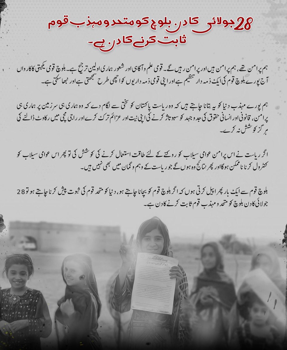 Mahrang Baloch tweet media
