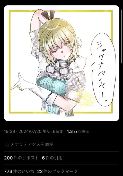 773いいねありがとうございます! 