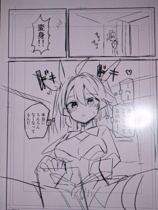 思春期カケルくん 