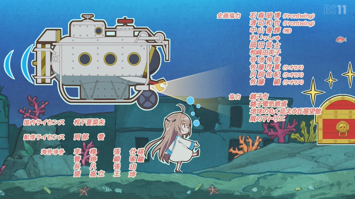 kaomozi_07's tweet photo. 協力 #ATRI #bs11 https://t.co/dvKcL1qpr4