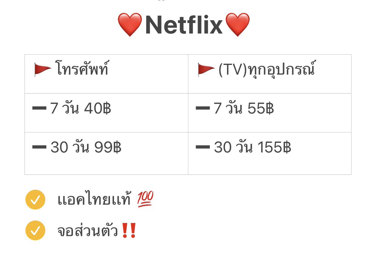 〰️Netflix premium〰️
เเอคไทยเเท้จอส่วนตัว ไม่มีปัญหาให้กวนใจ💓💓

✅โทรศัพท์✅
7วัน 40฿
30วัน 99฿

✅(Tv)ทุกอุปกรณ์✅
7วัน 55฿
30วัน 155฿

สนสอบถามได้ที่นี้เยยย🌟👇🏻
line.me/ti/p/H75U6rwye8

#netflix #หารnetfilxราคาถูก #เน็ตฟลิกซ์รายเดือน #เน็ตฟลิกซ์พร้อมส่ง
