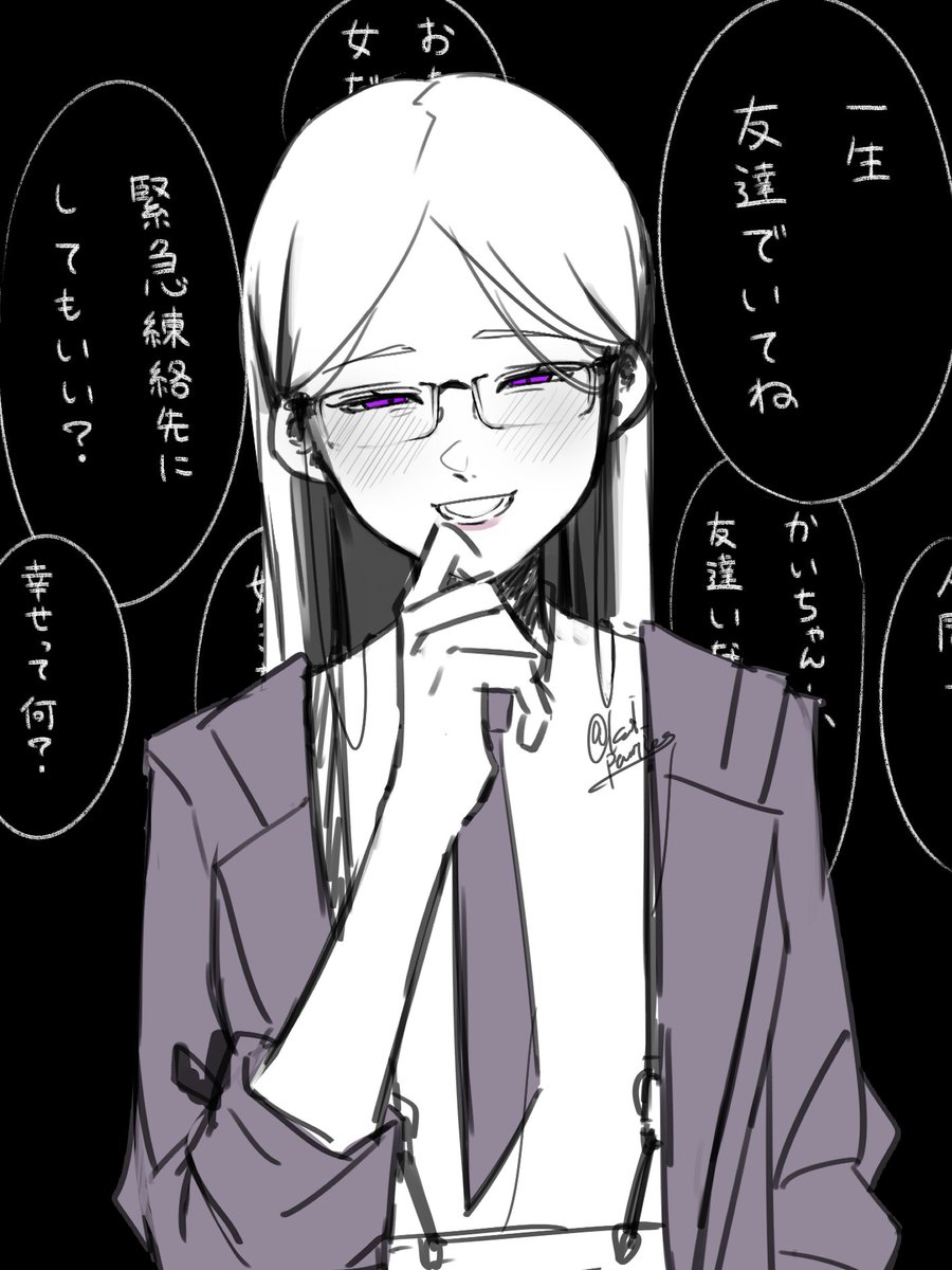 実録INTJ友さん 