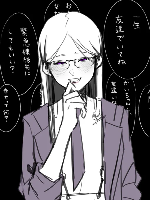 実録INTJ友さん 