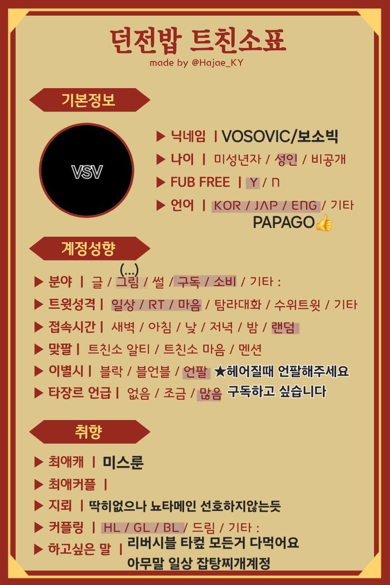VOSOVIC's tweet photo. 미스룬이란 한 엘프만 생각하면
트친소X #메인트 https://t.co/qUcimWvECJ