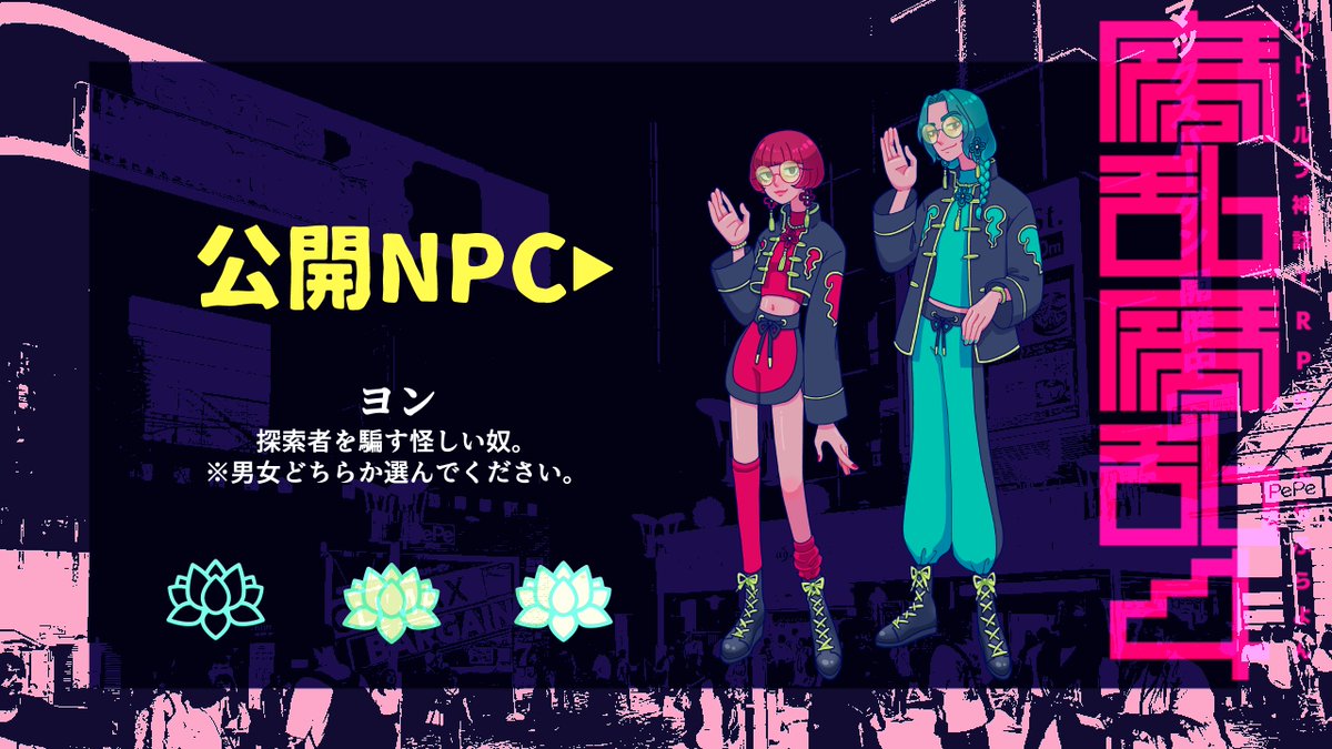 hhhhhoneycomb's tweet photo. #ポットラックパーティー企画2024  
システム：CoC6版 
タイトル：『腐乱腐乱4』（ふらふらよん）
性癖：シリーズもの

タイマン／4～5時間
怪しい奴に騙されて怪しい薬を飲んでしまっておかしな夜の街をふらふらするシナリオ。

その夜は、どうかしていたのだ。

https://t.co/XNUTucxDKb https://t.co/MWakOVcIeW