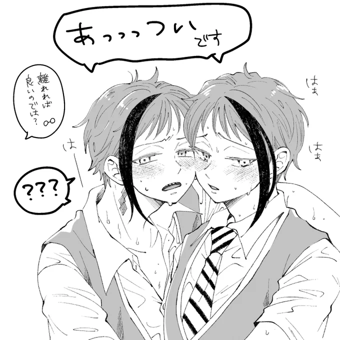 自他境界がないフロジェらくがき 