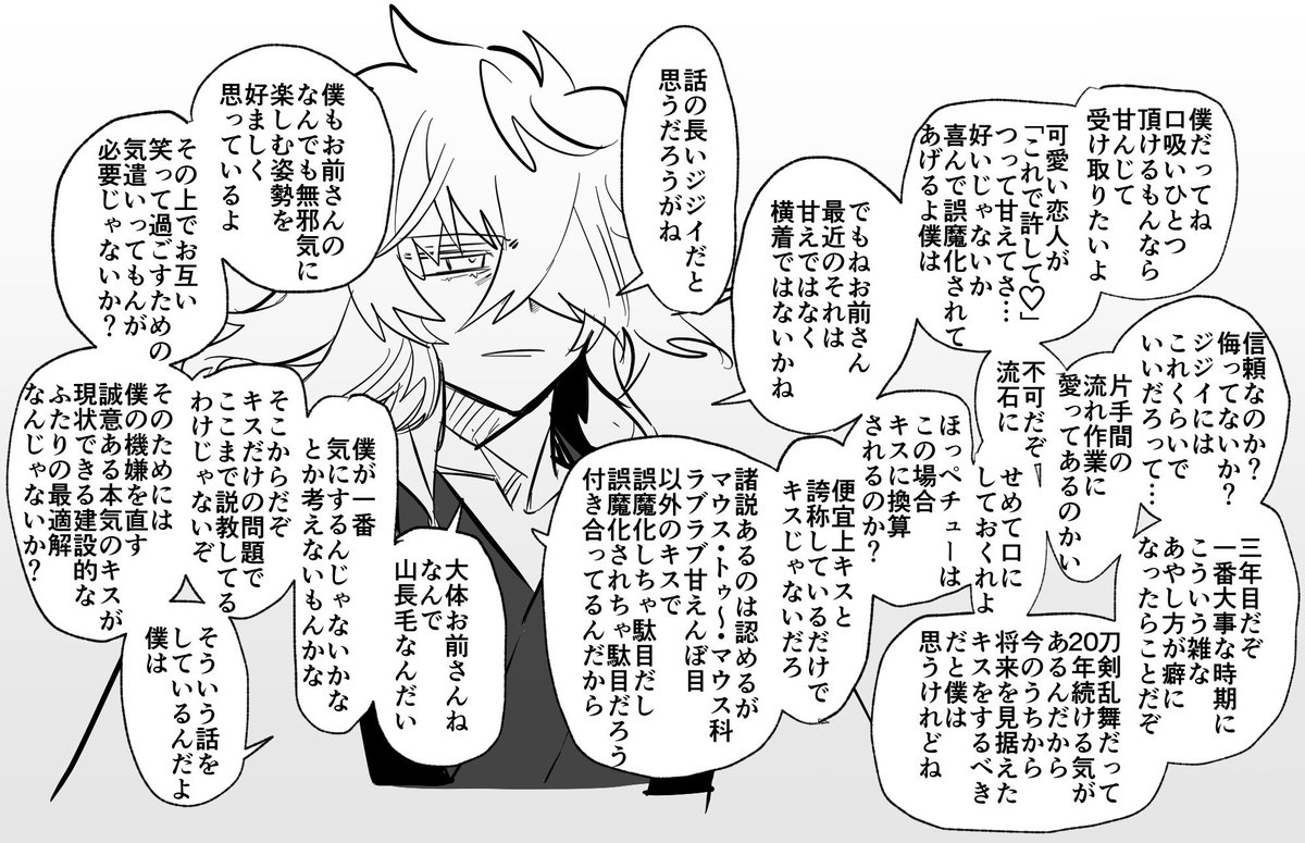 テンプレお借りしました
自己投影夢絵です 
私は🦅さんにアイドル目線でキャーキャーしてます 