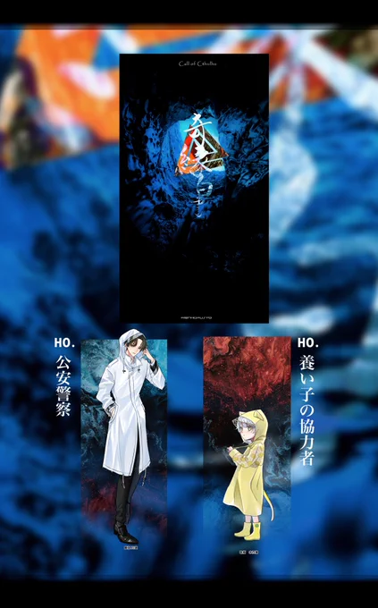 CoC「奇縁白書」 KP/シナリオ制作者:紅kure PC/PL HO1:勝俣 乃漣 (かつまた のれん) / しぴ HO2:珠樹 木乃葉(たまき このは) / 小乃寺 遅ればせながら遊んでもらいました〜!! 1NPC……ロストで………当分引きずらせていただきたく……少なくとも8月2日までは……ずるずるに………