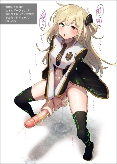 【R-18 ふたなり 再掲】オナニーの日 