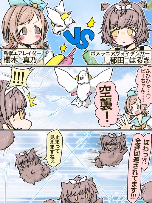 範囲攻撃の櫻木🕊
      VS
      超回避の郁田🐕
#シャニマスサマーアイドル2024 