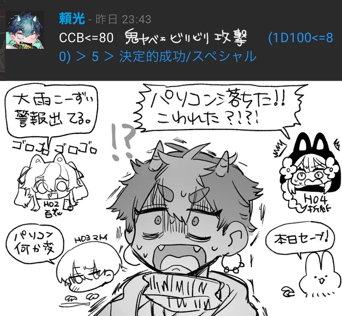 PLに直接被害を出す探索者流石に初めてすぎてわろてる 笑えない 