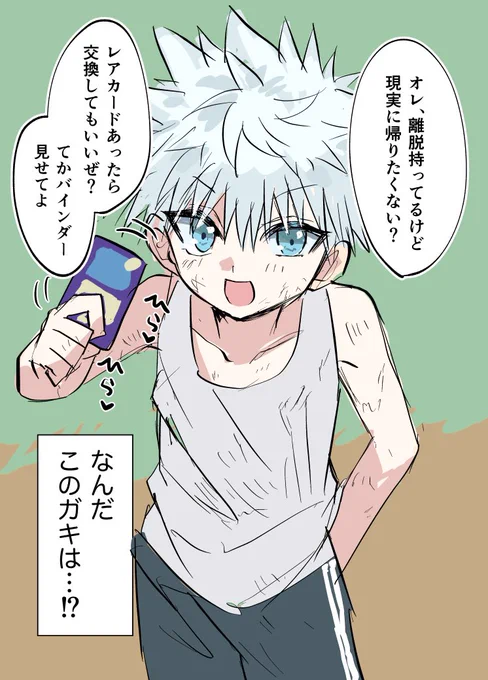 GIで現実に帰れずくすぶっていた俺の前にある日現れたガキ😡 
