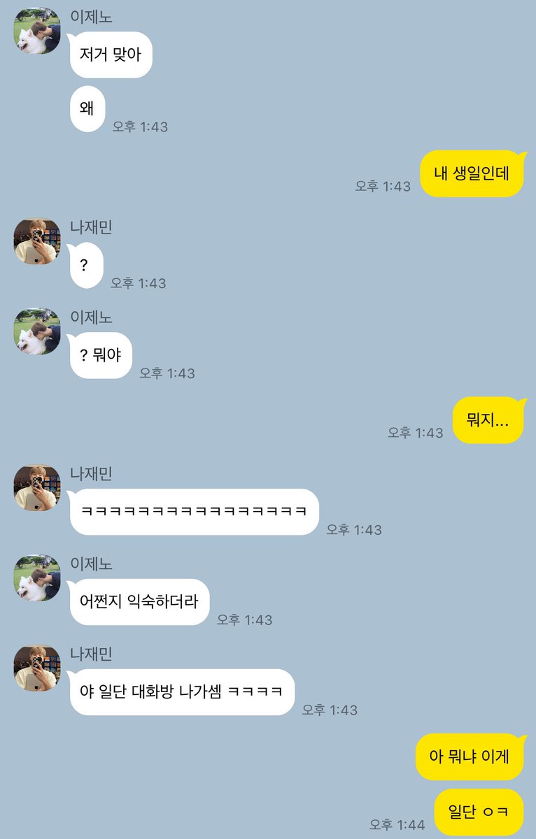 사랑은 핫스팟을 타고…