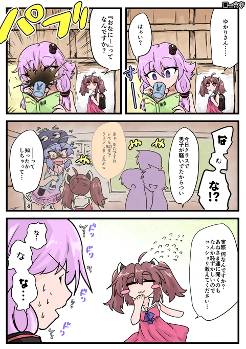 7月21日なので、他意はありませんがゆかきり漫画を再掲しますね 
他意はありませんよ………………………………………… 