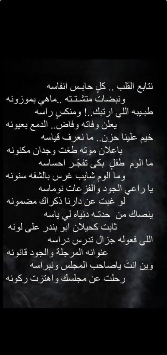 dhahialhawas's tweet photo. #مفلح_ضاحي_الحواس https://t.co/5jhfRJz3J3