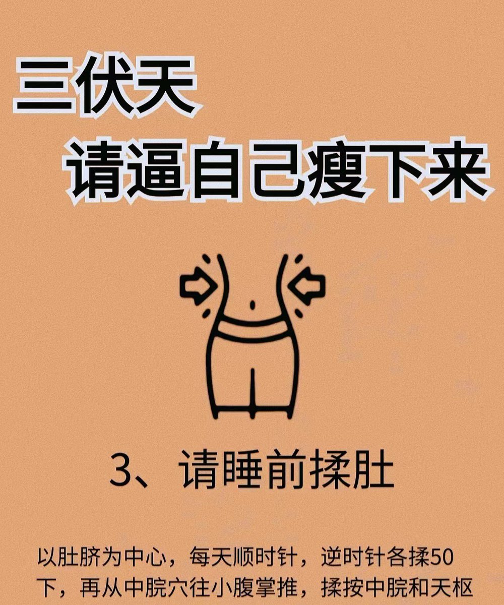 Cryptoeth520's tweet photo. 三伏天  请逼自己瘦下来的8个方法 https://t.co/JoI3RE2fcS