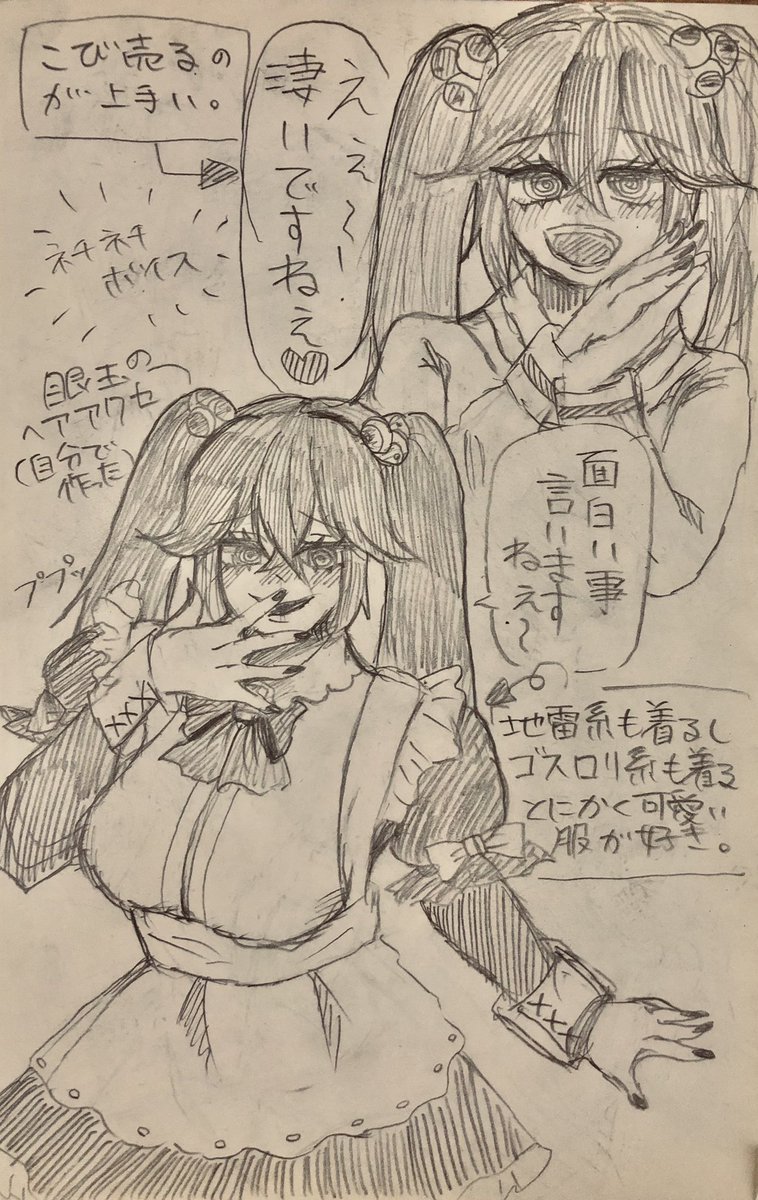 👀種化師兄弟🎩