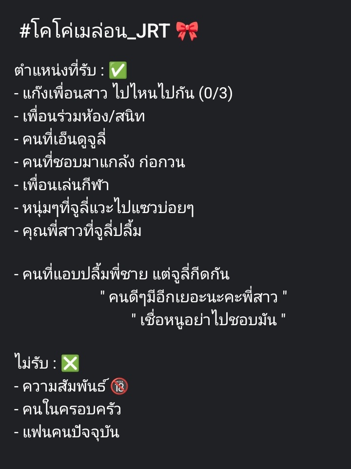 julie__JRK's tweet photo. #โคโค่เมล่อน_JRT
(แวะมาแปะใบโคค่ะ🥺💖🎀 
สนใจกดเฟบ❤️เดี๋ยวเค้าจากก๊อกๆไปนะคะ
หรือสามารถกดรี🔄เนียนรู้จักได้เลยค่ะ หากสนใจตำแหน่งอื่นนอกเหนือจากนี้สามารถเสนอมาได้เลยค่ะ) https://t.co/0sJaPYhvJV