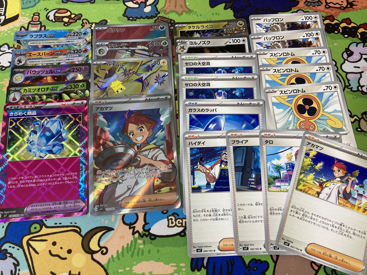 granzch's tweet photo. ステラミラクル2箱
テラパゴスと大樹出なかったけど、あとはシングルかなー
サポートも少なかった気がする。 https://t.co/yOhM9JIBmU