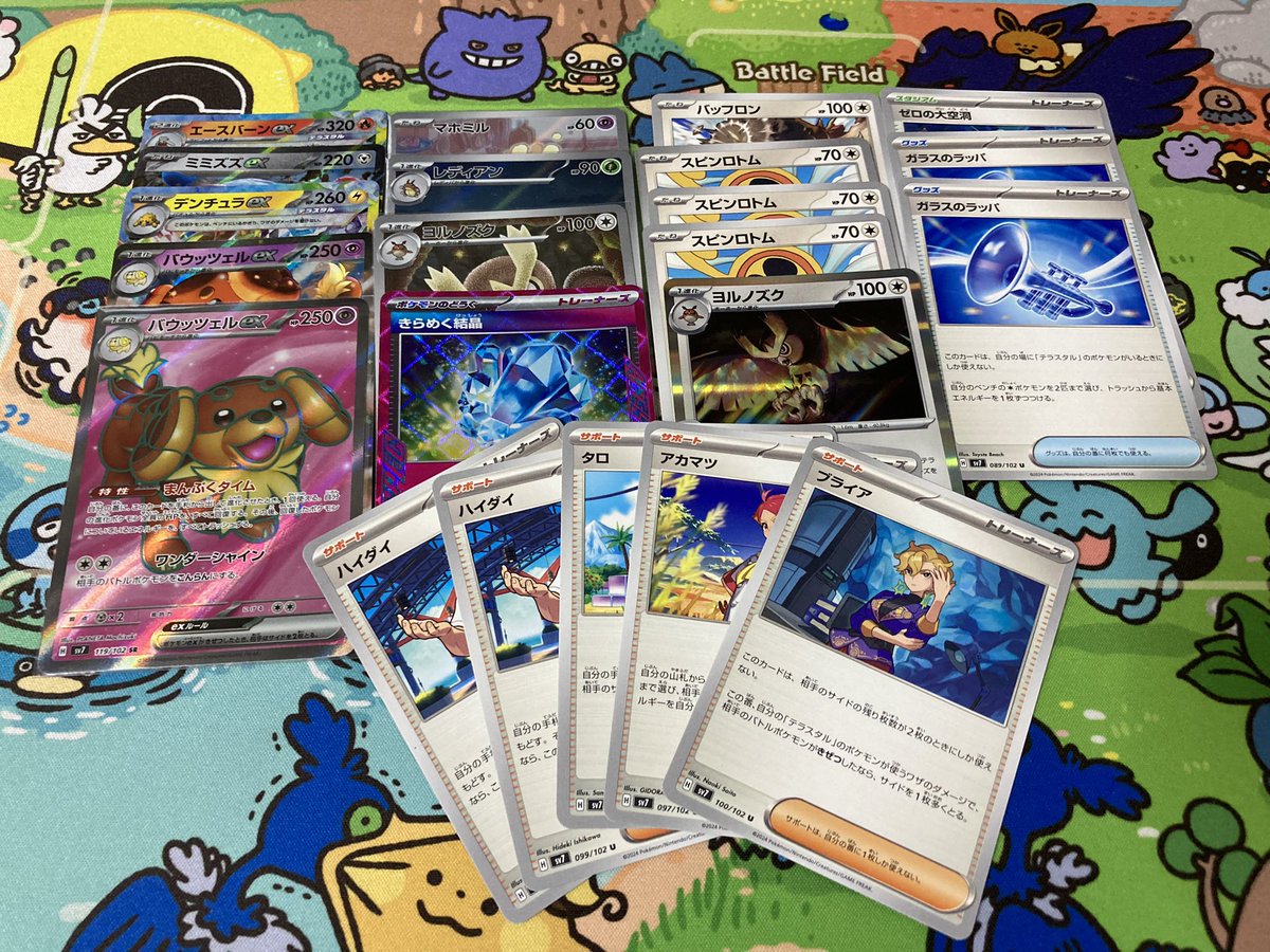 granzch's tweet photo. ステラミラクル2箱
テラパゴスと大樹出なかったけど、あとはシングルかなー
サポートも少なかった気がする。 https://t.co/yOhM9JIBmU