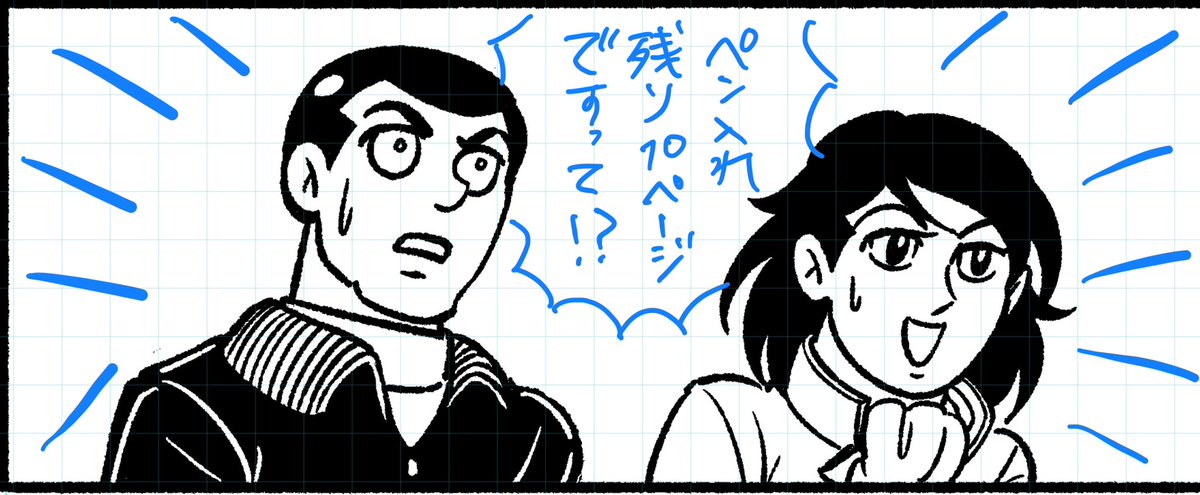 まぁまぁ折り返し地点… 