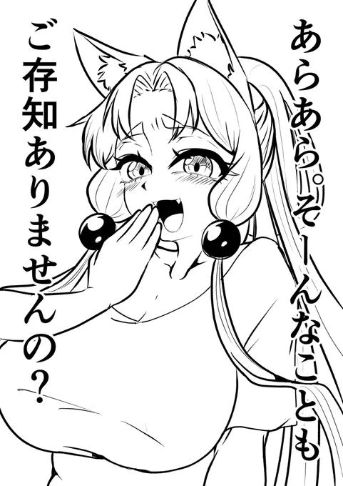 煽り姉様 