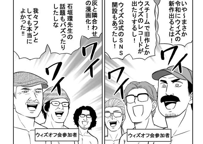 @wiz_fun_club で、こうなるんですね(笑)
【違うw】 