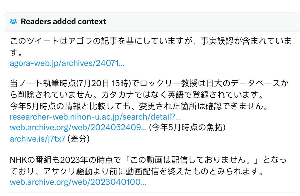 yu.to...⑅◡̈*様確認ページ The Japanese post about Thomas Lockley has been community noted