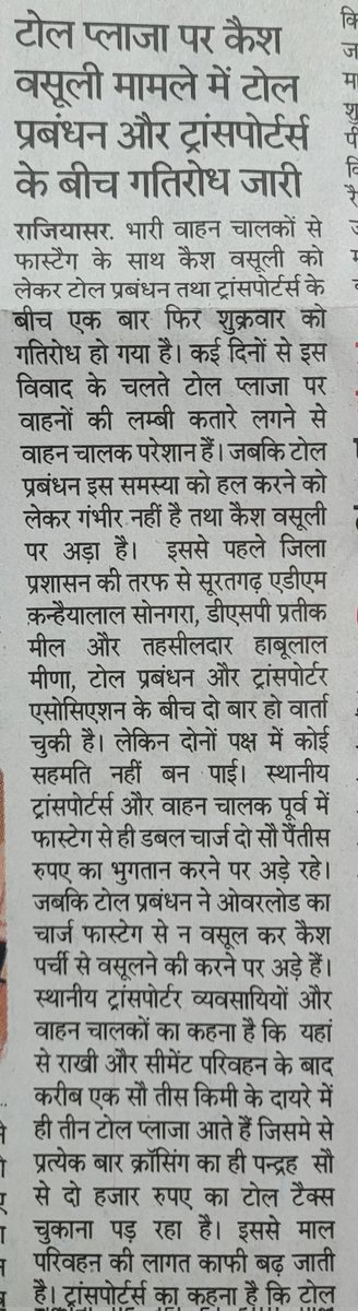 Vinod Bishnoi (@jenvinod) on Twitter photo 