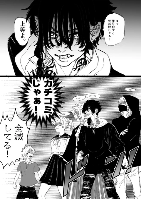 攻めの実家が因習村だった。
 「VS朔日村」 #創作BL 