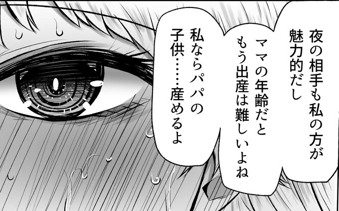 托卵娘との純愛描く時に娘から母親への嫉妬とか軽蔑とか憎悪とか入れてくれると個人的には捗るけど娘側がヤンデレになったり性格悪くなったりするデメリットもあるからまぁそこは適宜よろしくお願いします。托卵娘シチュ描く人へ。 