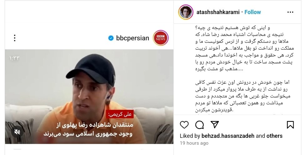 vahid__bahman's tweet photo. دیدم که خاله وصلی هم در مورد علی آقا کریمی و هم درمورد شاهنشاه آریامهر  ... اضافه کرده.

کاری با مزخرفات دیگرش ندارم که ژاژخایی بیش نیست، اما کوتاه درباره ادعای جعلی مسجد سازی و حقوق دادن به آخوندها در دوره آریامهر خواهم نوشت، تا مخاطب جوان ببیند که این زنک بی‌مایه اندازه بز اخفش هم دانش تاریخی ندارد.

یکی دیگر از جعلیات و مزخرفاتی که در مورد دوران محمدرضا شاه پهلوی گفته می‌شود، ساخت حدود ۵۰ تا ۷۵ هزار مسجد تا سال ۵۷ است.

فکر می‌کنم آبشخور این جعل و مزخرف گویی کتاب عباس میلانی باشد.

تعداد مساجد دوران پهلوی تا سال ۵۶ در کشور زیر ۶۰۰۰ بود که آنها هم از طرف خود مردم و نه دولت، ساخته شده بودند.

اصول�� دولت نقشی در ساخت مساجد به شکل تعریف شده و سازمانی نداشت، مگر در مرمت و نگهداری مساجد تاریخی و یا ساخت موردی

پدر و پدربزرگ‌‌های امثال این زنک با توجه به گشایش و رونق اقتصادی دهه ۴۰ و ۵۰، با بچه محل‌هاشون جمع شدند و پول گذاشتند و مسجد ساختند، الان نوه‌های همان‌ها برامون ژست آتئیست و ضد اسلام مادرزادی گرفته‌اند و یقه محمدرضا شاه پهلوی رو چسبیدند که در ایران ۷۵۰۰۰ مسجد ساخته بود.

همین فرومایه‌ها که تخریب ناگوار گنبد یک ساختمان بهائیان در تهران در زمان پهلوی را پیراهن عثمان کرده‌اند، فقط تصور کنید که اگر مثلا دولت پهلوی اجازه نمی‌داد مساجد از طرف مردم ساخته شود و یا مسجدی را تخریب می‌کرد، چه خیمه‌شب‌بازی راه می‌انداختند که ای وای، شاه جلوی دین و عبادت پدربزرگ‌هامون رو گرفته بود.

درد اینها مسجد نیست، درد و هدف اینها لگد پرانی به پهلوی به هر بهانه‌ای است.

در مورد ادعای حقوق و درآمد دولتی آخوندها هم باید بگویم مزخرفی بیش نیست، همان چند حوزه‌ی علمیه انگشت شمار در دوران پهلوی بمانند حوزه علمیه قم از محل کمک‌ها و وجوهات شرعی مردمی اداره می‌شدند و ردیف بودجه‌ای اختصاصی در دولت شاهنشاهی ایران نداشتند.

منابع پژوهشی در مورد تعداد مساجد پیش از شورش ۵۷:

اسدی، علی و مهرداد هرمز. (۱۳۵۵). نقش رسانه ها در پشتیبانی توسعه فرهنگی [ویراسته اکبر فريار]. تهران:
پژوهشکده علوم ارتباطی و توسعه ایران.

فصلنامه علمى پژوهشى متین، ۱۳۸۵ شماره ۳۳ صفحه ۱۱۶