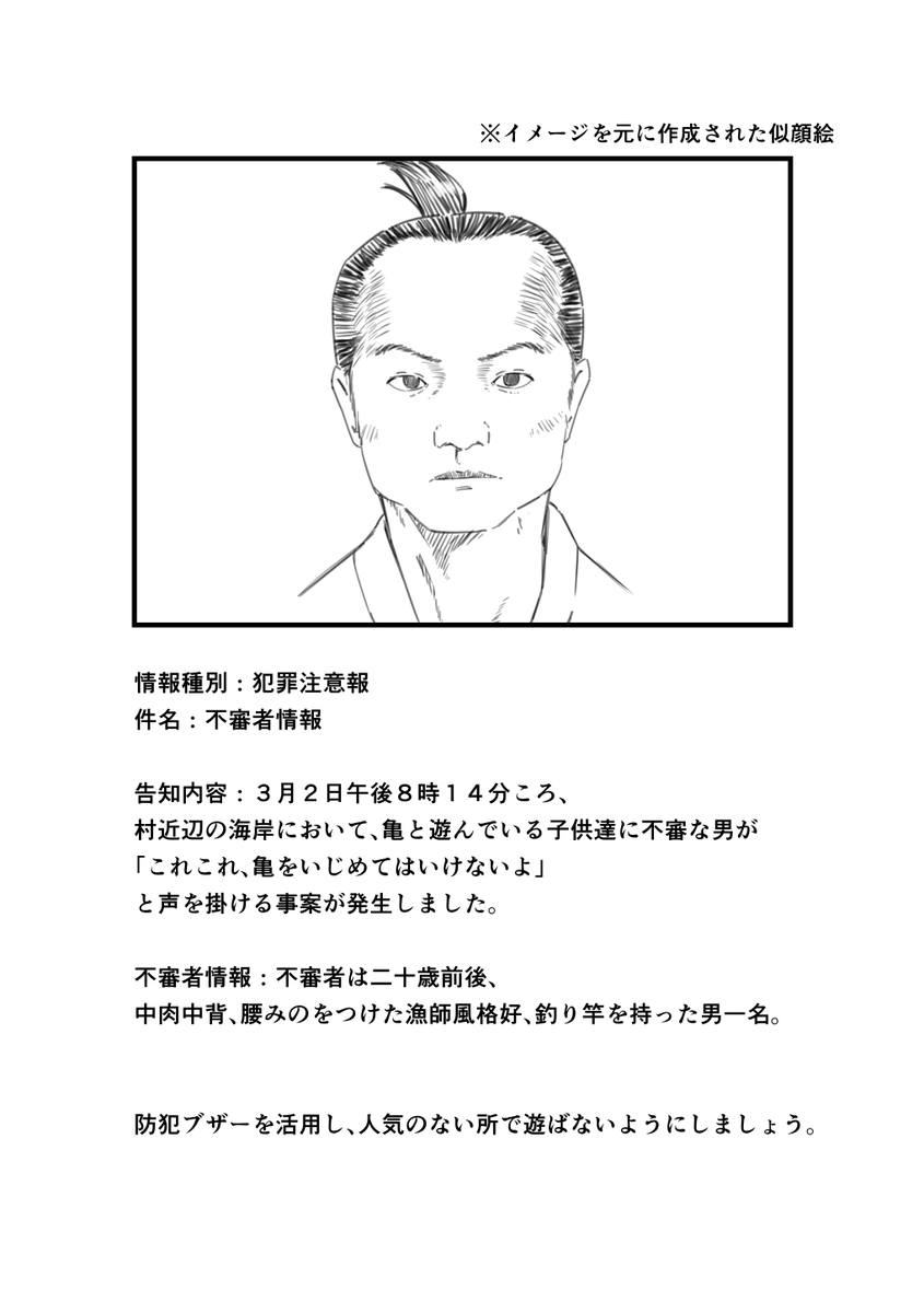 bandoujiro's tweet photo. 亀をいじめてはいけないよと声をかけられる事案発生
※フィクションです。 https://t.co/lFABTnDQMm